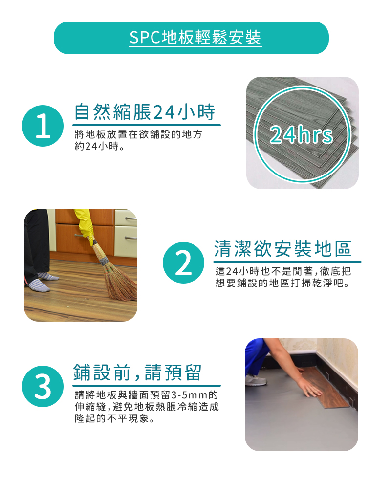 【家適帝】SPC卡扣超耐磨防滑卡扣式地板