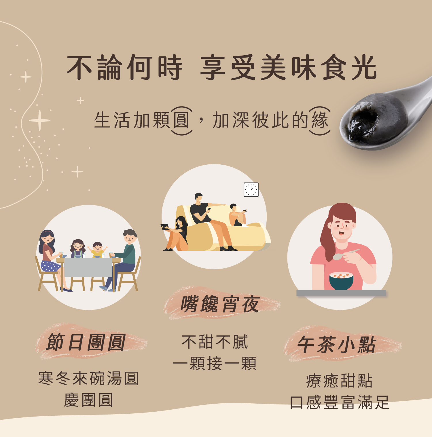 【蒸荐康】超口感爆漿甜湯圓任選(240g/8顆/盒) 花生／芝麻 甜點 甜湯配料