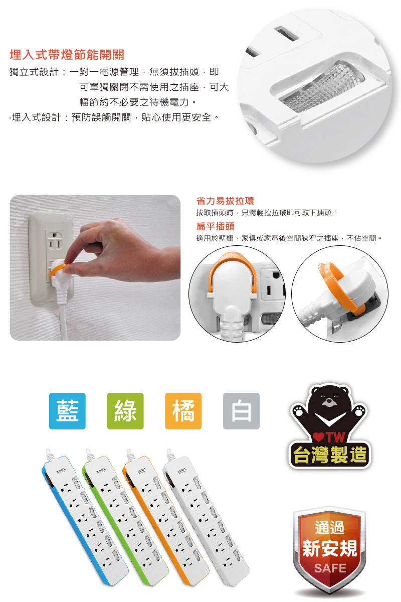 【太星電工】一發連動彩色七開六插電腦線(OCD76306 OCD76309)