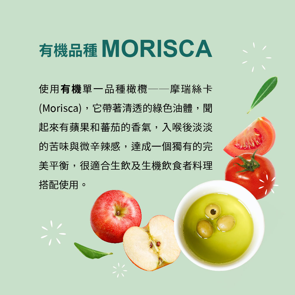 【瑪伊娜】西班牙100%有機冷壓特級橄欖油500ml 油 油品 料理油 調味油