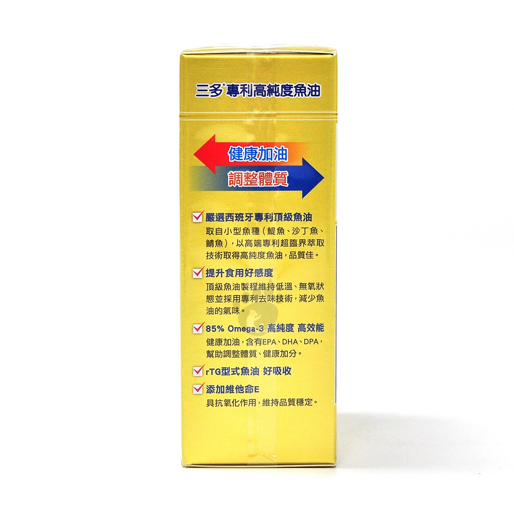 【三多】85%高純度rTG魚油軟膠囊(60粒/盒)Omega-3 DHA EPA