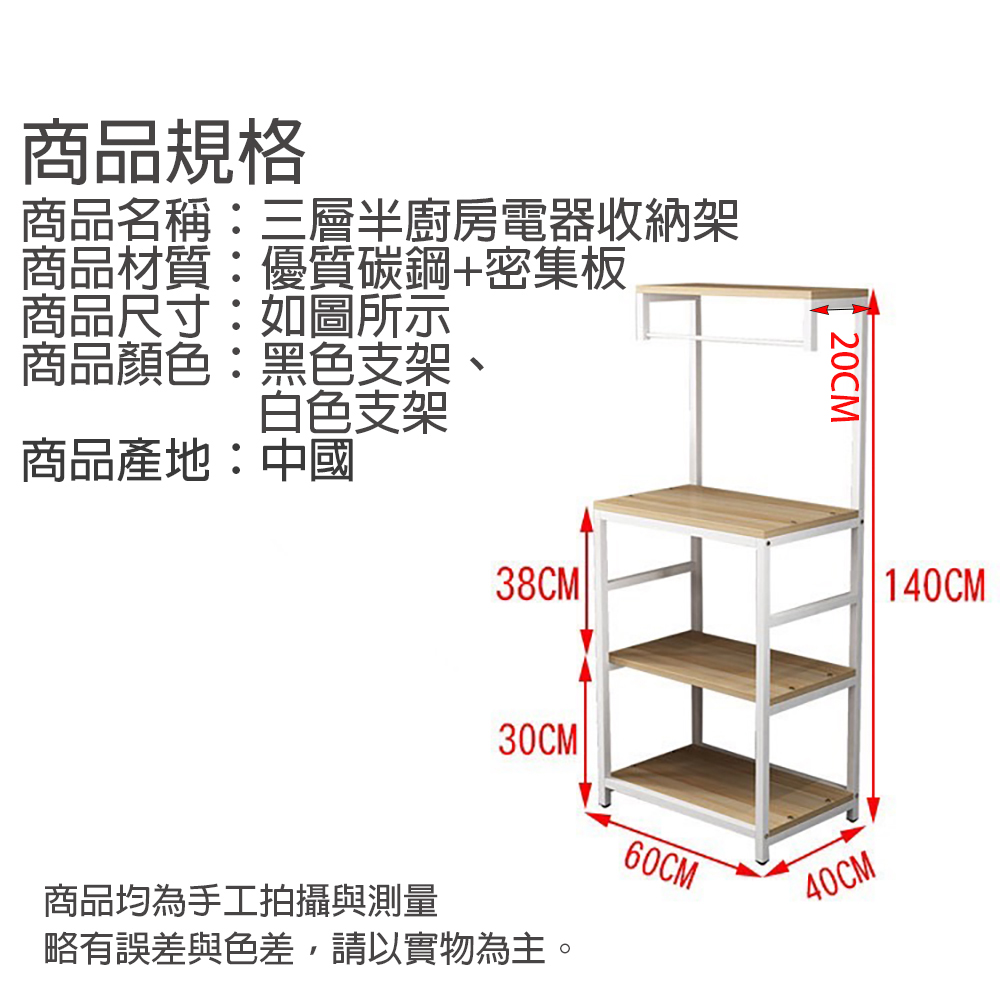 廚房電器收納層架-7字型款