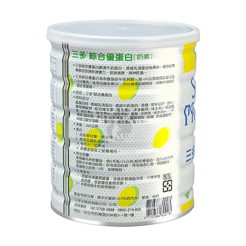 【三多】綜合優蛋白(500g/罐)