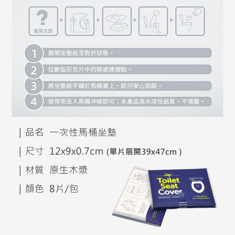 一次性馬桶坐墊紙 拋棄式馬桶坐墊紙 座廁紙