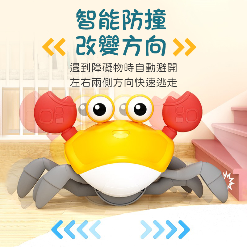       【兒童玩具】新品感應電動螃蟹自動避障燈光音樂充電螃蟹快跑新奇特兒童