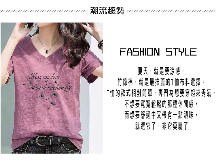 韓國製簡約寬鬆涼爽百搭簡約V領竹節棉上衣 棉質上衣 L-3XL 7款