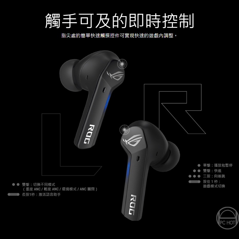 【ASUS華碩】ROG Cetra True Wireless 真無線藍芽耳機