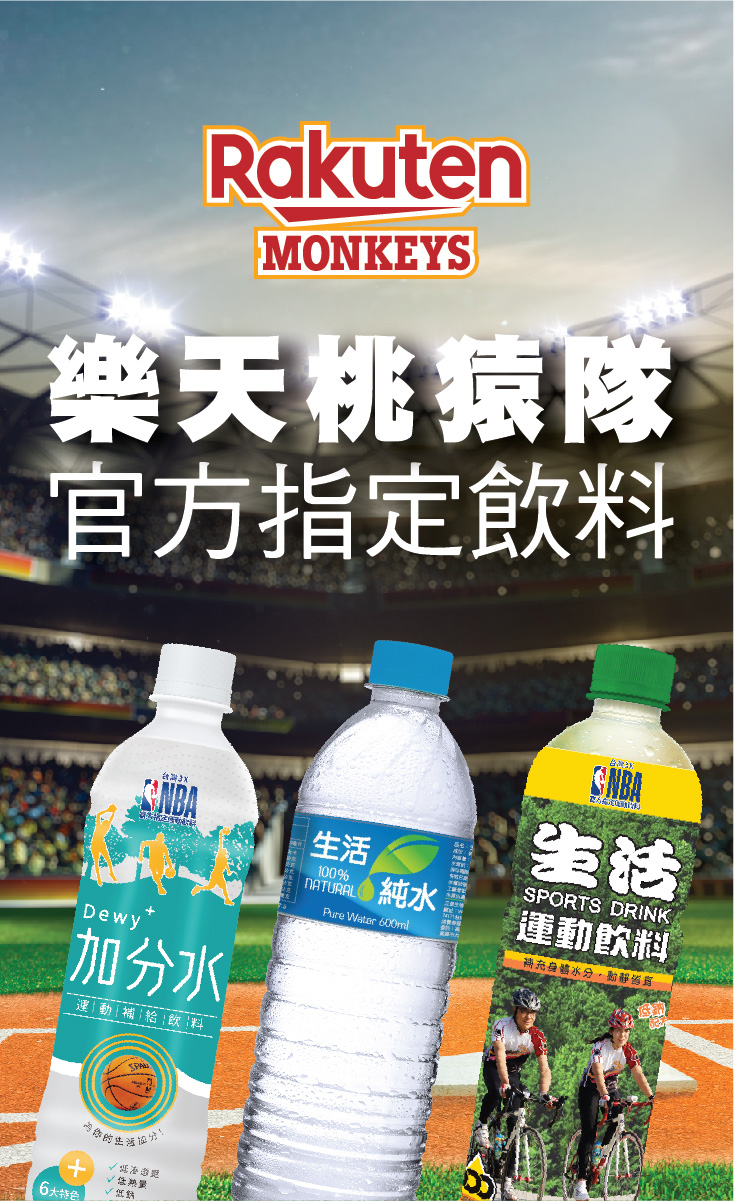 【生活】運動飲料600ml(24入/箱)