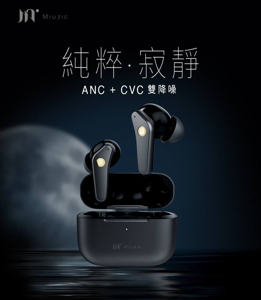       【Miuzic 沐音】N1 ANC主動式降噪真無線藍牙耳機(藍牙5