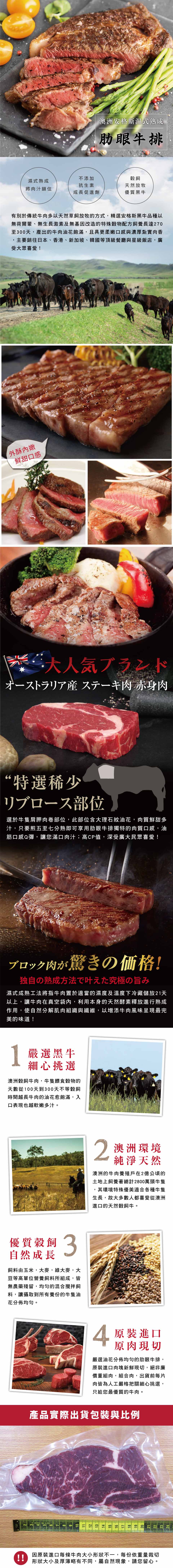 【欣明生鮮】澳洲安格斯濕式熟成肋眼牛排 200g/1片/包