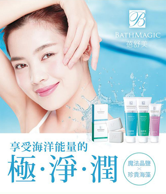 【台鹽生技】蓓舒美海鹽潤膚沐浴乳-超值3條組(280g/條)