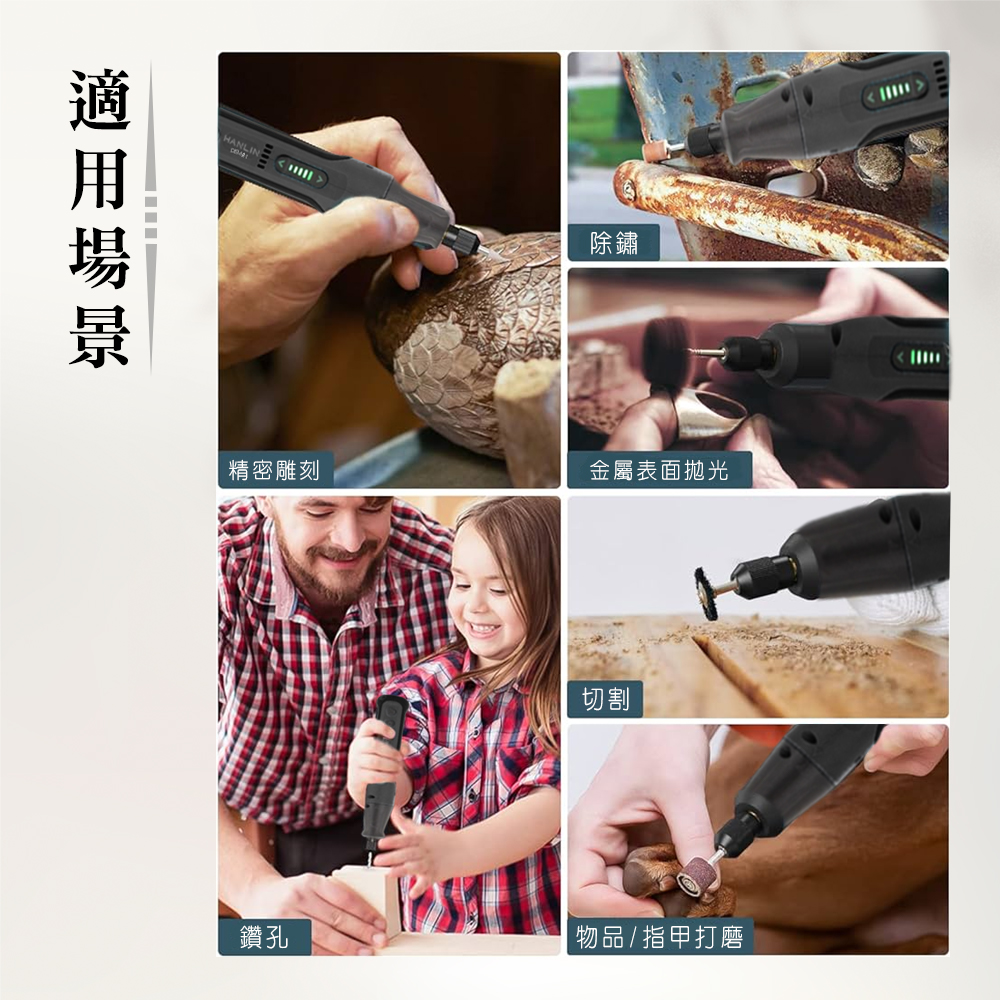 【HANLIN】 DEM21 2in1充電式4V電磨筆工具套組 