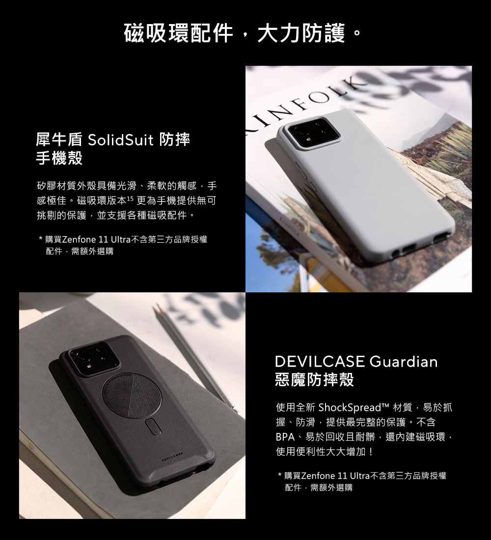 【ASUS 華碩】Zenfone 11 Ultra 5G智慧型手機