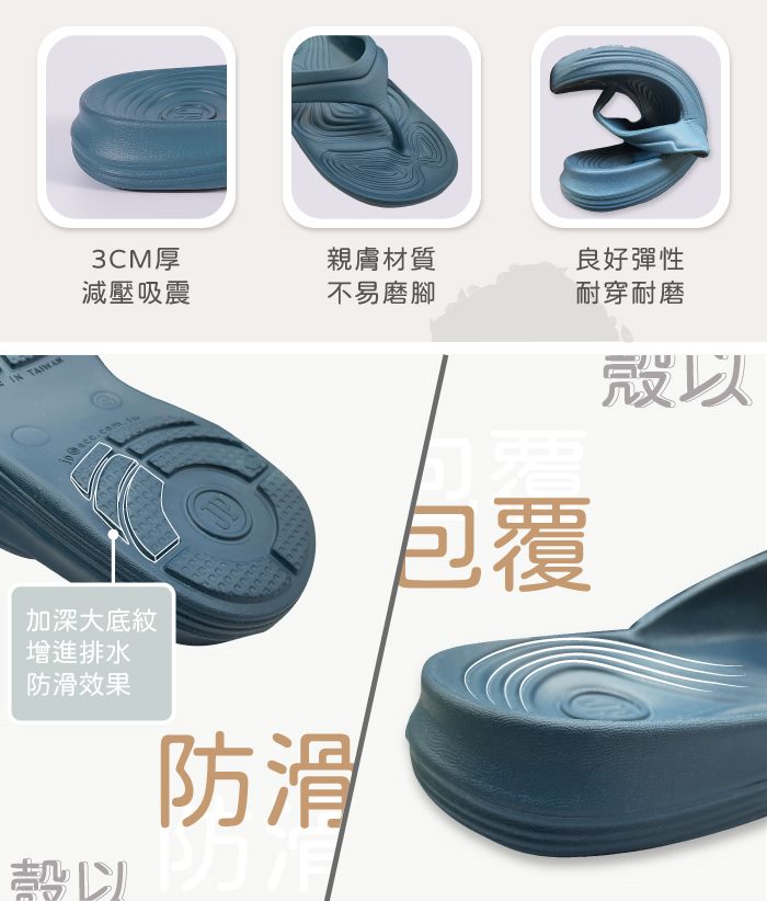 台灣製抗菌環保殼以喔EVA防滑夾腳拖鞋 室內拖鞋 室外拖鞋