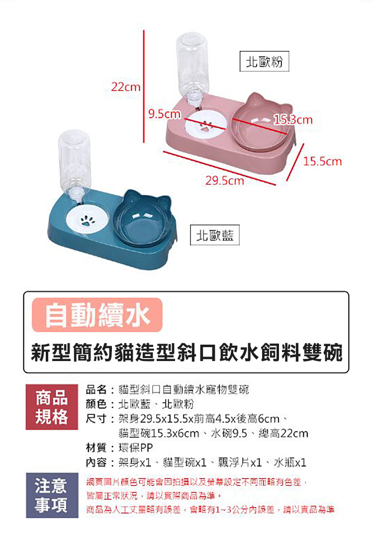 簡約貓造型斜口飲水飼料雙碗