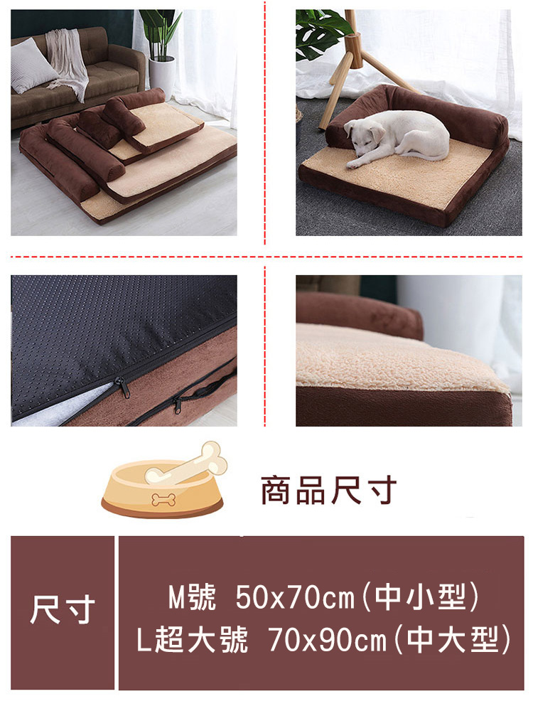 超厚可拆洗舒適寵物沙發墊狗墊(中小型M/中大型L) 寵物床墊