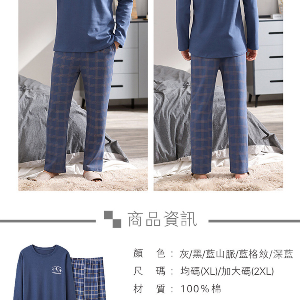 男士簡約親膚寬鬆棉質居家睡衣 XL/2XL 圓領睡衣