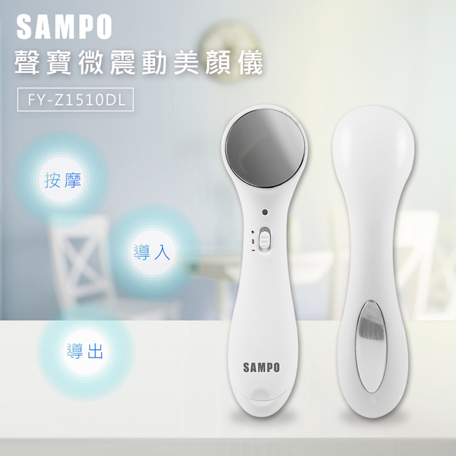 SAMPO聲寶 美容美顏超值2入組(美膚儀+冷熱儀)  導入儀 冷熱儀 美容 清
