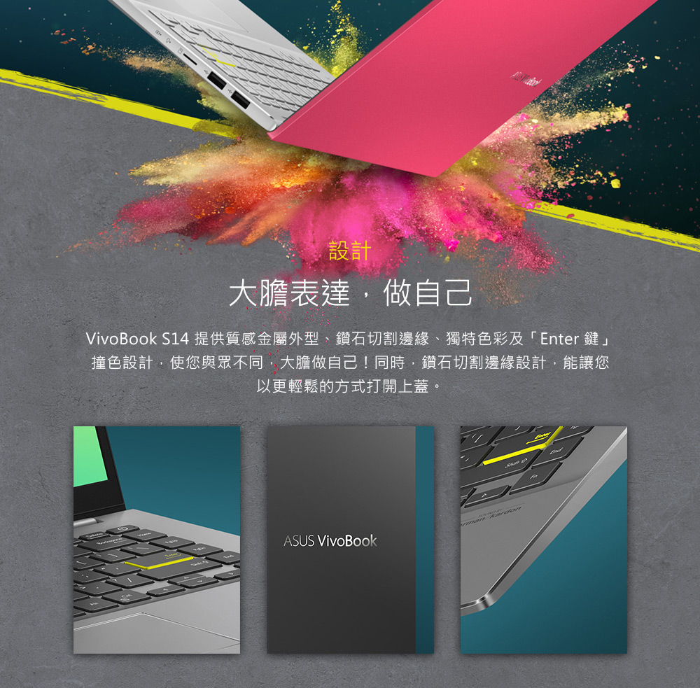 【ASUS 華碩】VivoBook S433 S433EQ i5/16G 14吋