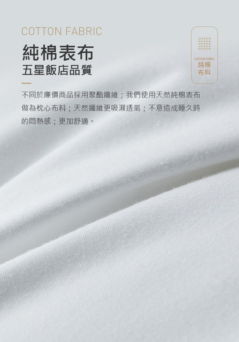 真頂級純棉透氣羽絲絨枕
