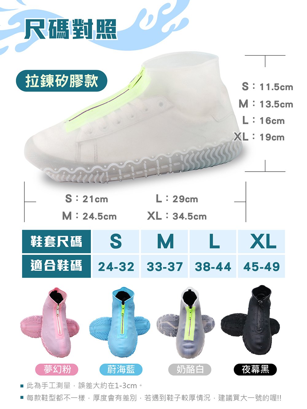 【MY LIFE漫遊生活】升級版拉鍊硅膠防水防滑雨鞋套M-L(拉鍊顏色隨機/彈力