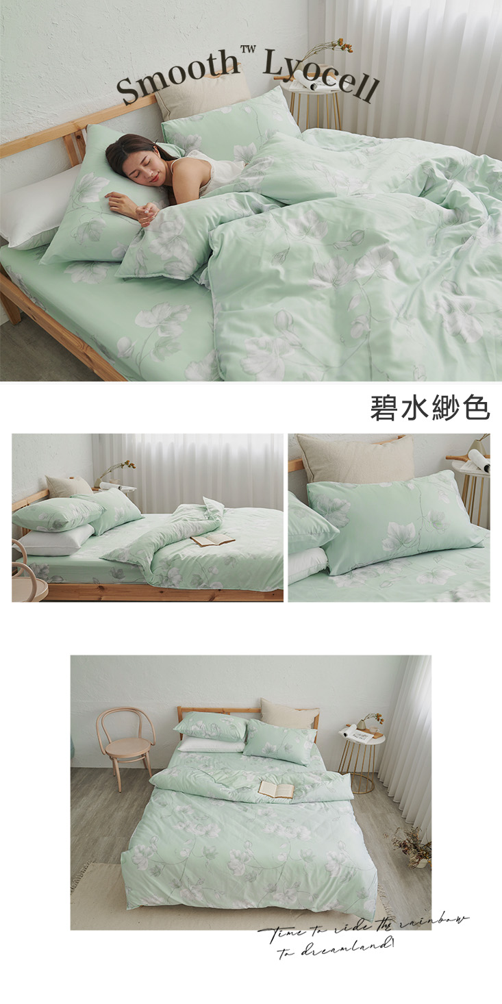 MIT簡約萊賽爾天絲床包 單人/雙人/加大/特大 枕套 床包 鋪棉兩用被 棉被