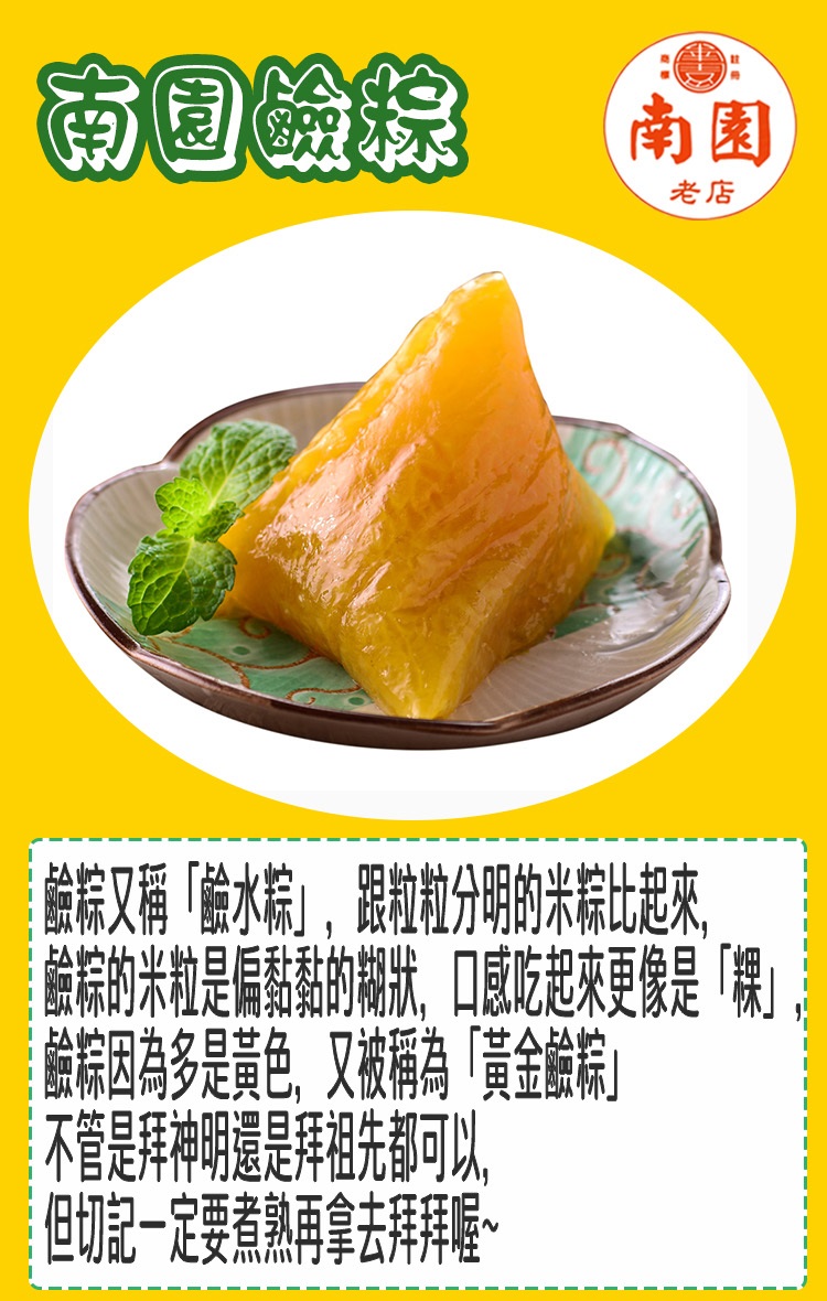 【南門市場南園】鹼粽／豆沙鹼粽／湖州豆沙粽(5顆/盒)排隊名店老字號 粽子 甜粽