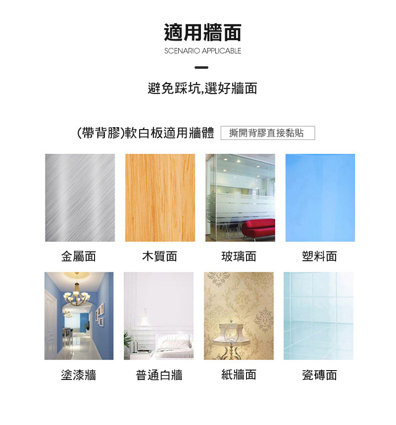 磁吸可移除無痕白板貼/白板牆多尺寸任選(重複擦寫 自由裁剪 兒童塗鴉 教學辦公)