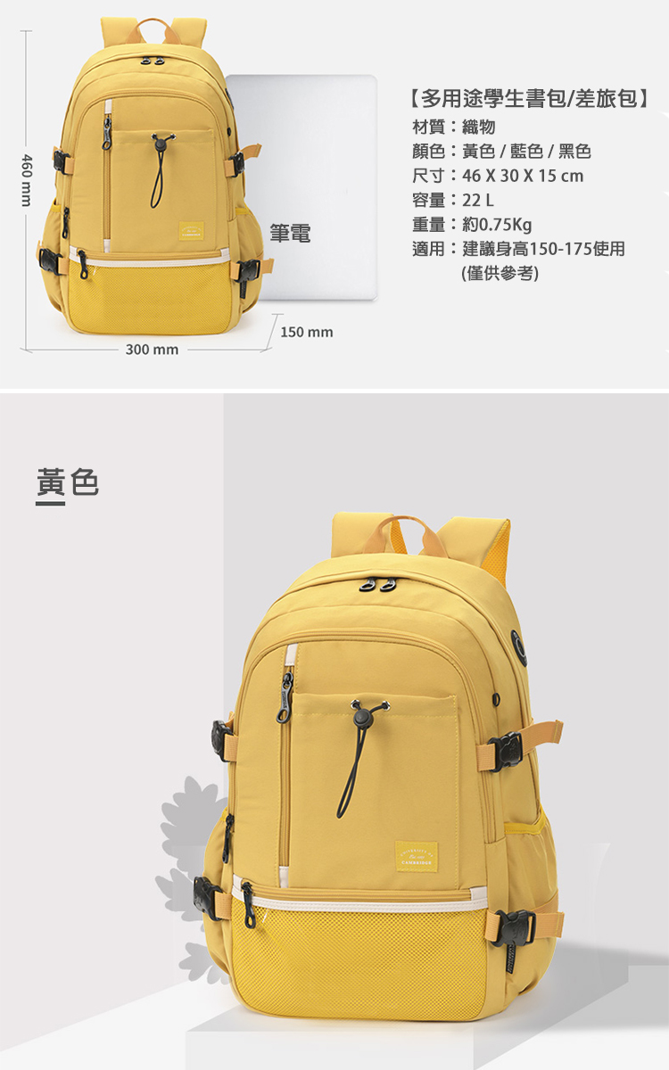 韓版大容量多隔層學生書包後背包 兒童書包