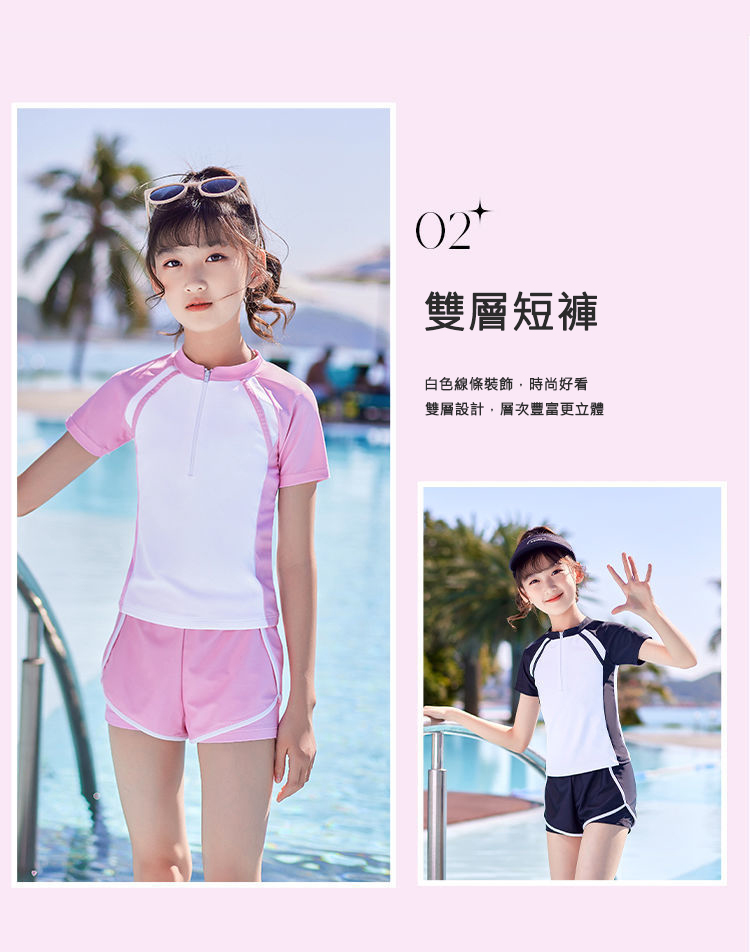 兒童防曬速乾泳裝組合 男童泳裝 女童泳裝