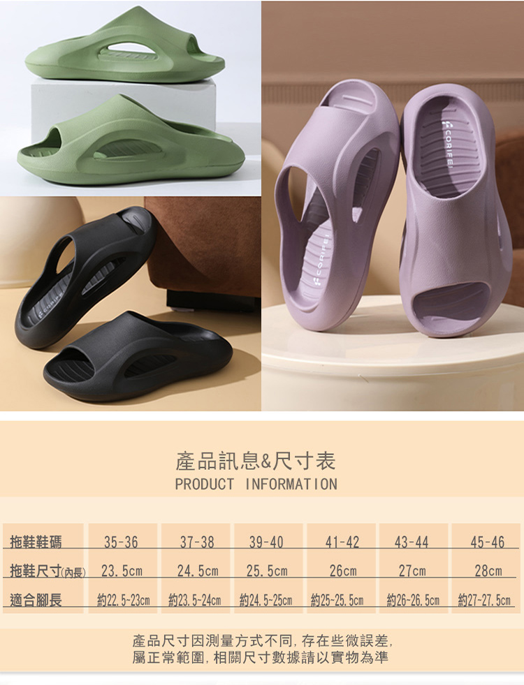 【CORFEI 】EVA 軟彈舒適流線透氣可外穿休閒拖鞋