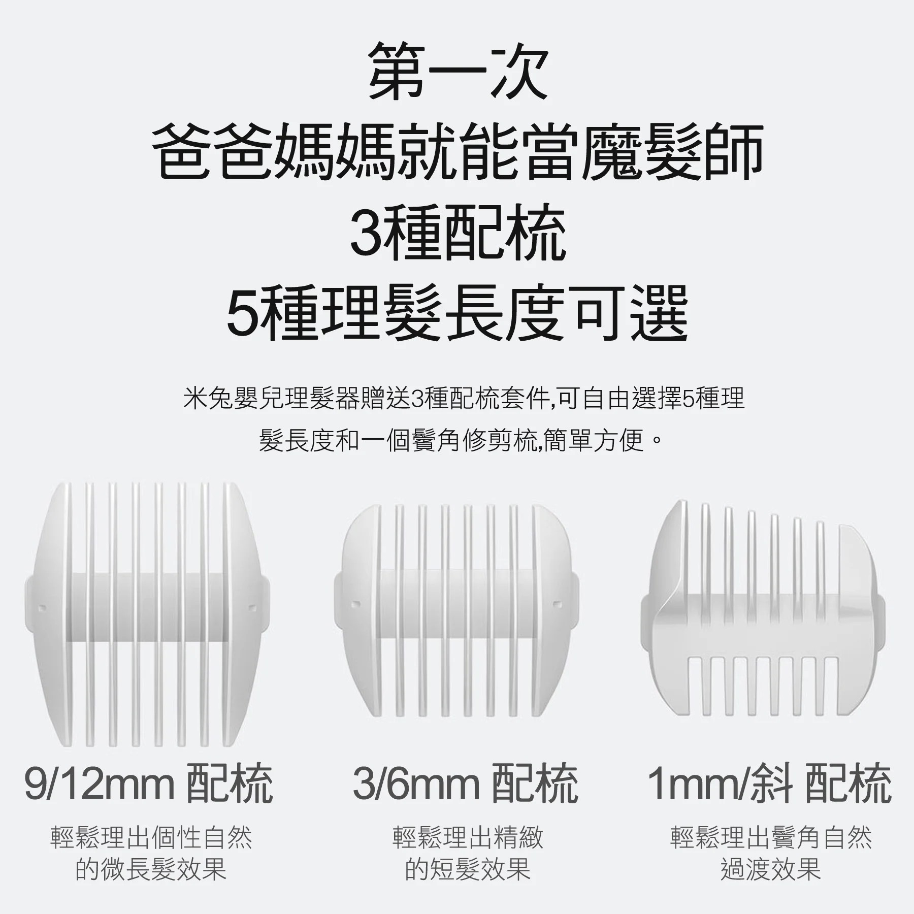【URBANER奧本】MB-034 兒童家用電動理髮器(電剪/剪髮器/理髮剪刀/