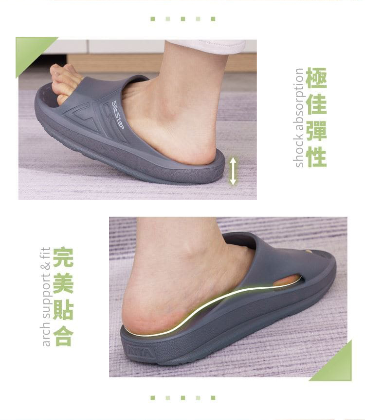 【ATTA】台灣製 SilicStep 矽晶減塑環保足弓拖鞋 ISO認證