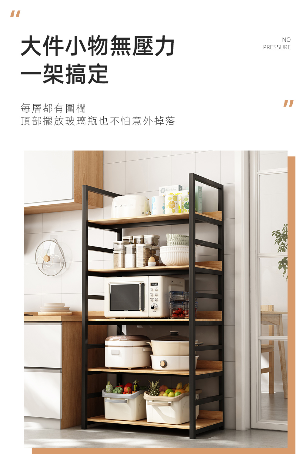 【Easy buy 居家生活】廚房電器收納架/置物架