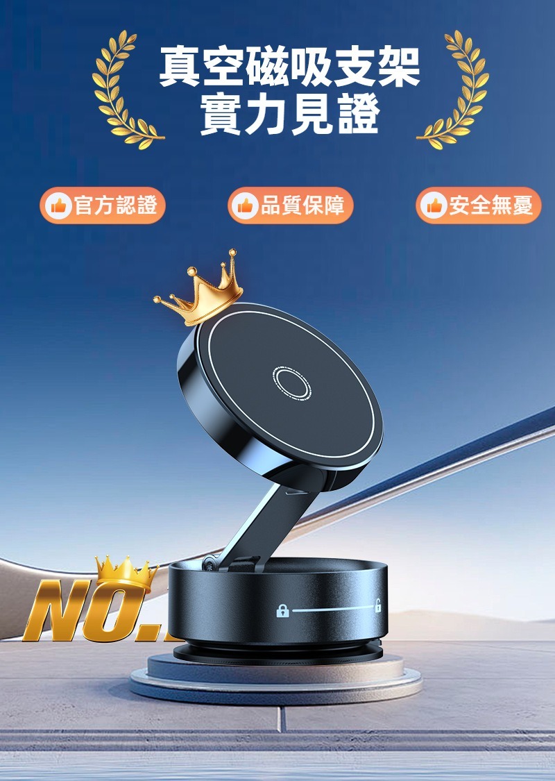免充電真空吸附磁吸手機支架 旋轉 導航 直播 追劇