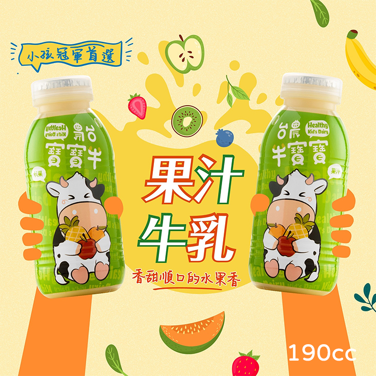 【台農牛乳】牛寶寶保久乳190ml (6瓶/組) 牛寶寶牛乳 台農保久乳 早餐