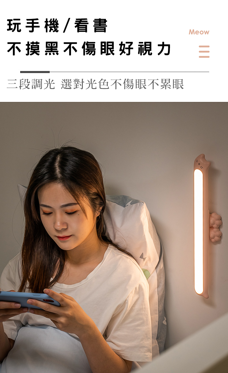 貓咪三色調光磁吸觸摸LED閱讀燈