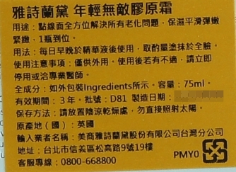 【ESTEE LAUDER雅詩蘭黛】年輕無敵膠原霜75ml 新版無敵霜