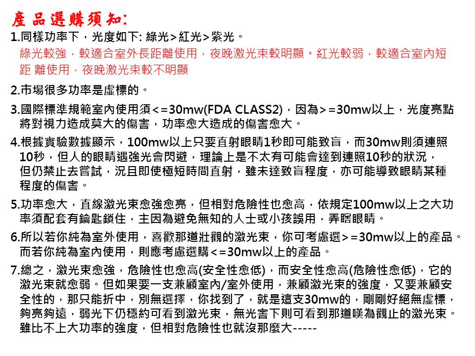 USB充電筆型手電筒(射程3000米)