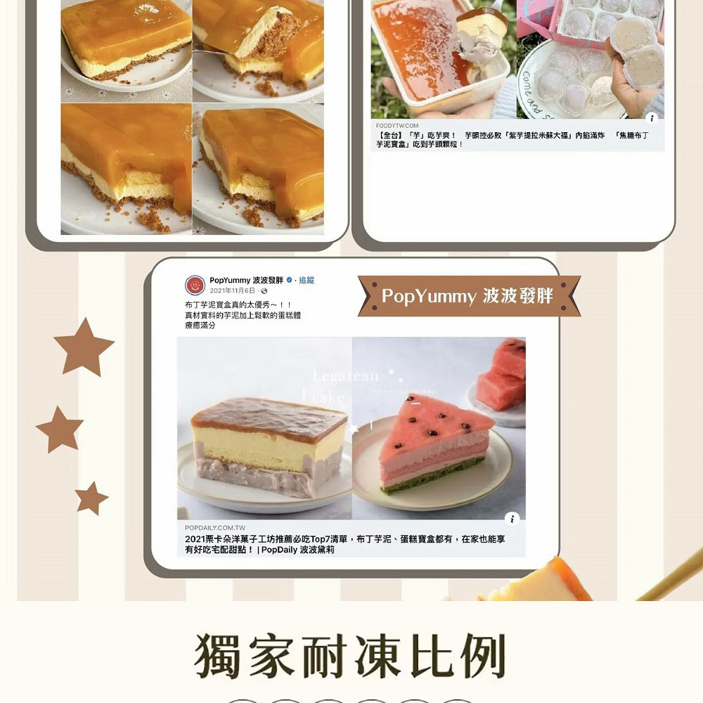 【栗卡朵洋菓子坊】桃你開心/荔枝紅了蛋糕寶盒500g 甜點 開心果/荔枝蛋糕