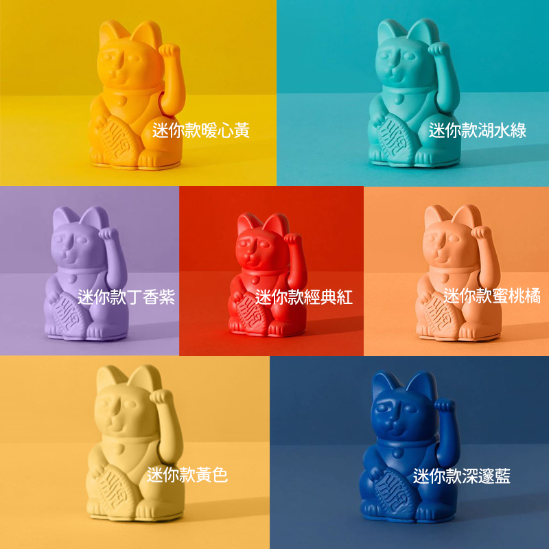 【Donkey】幸運繽紛招財貓