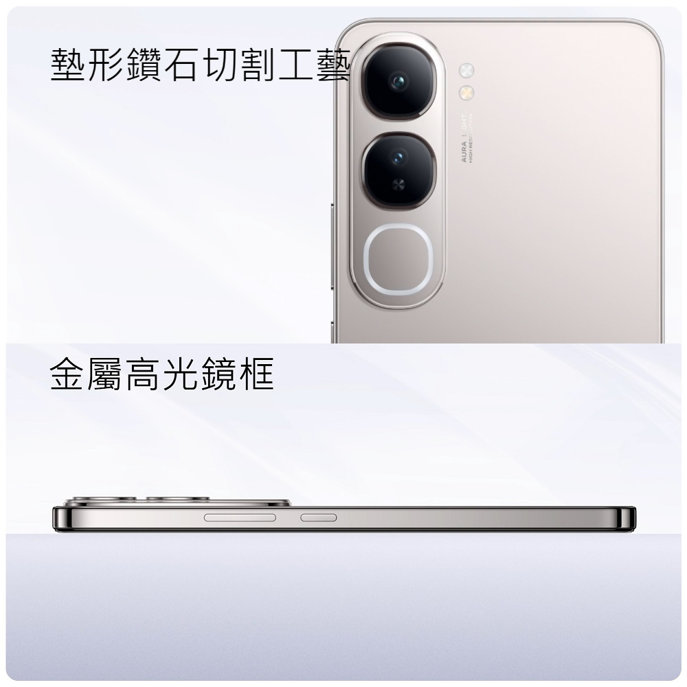 【VIVO】V40 Lite 6.67吋 智慧型手機