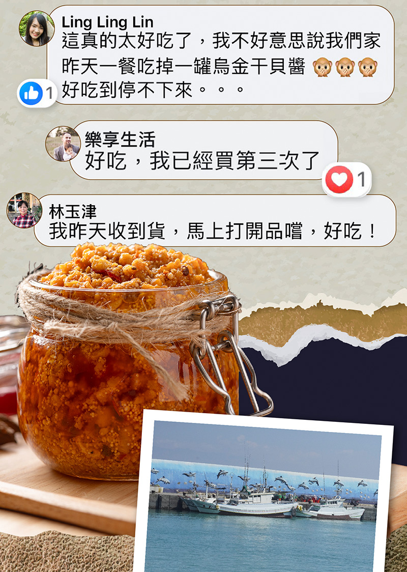 【海濤客】飛魚卵蟹黃醬 180g