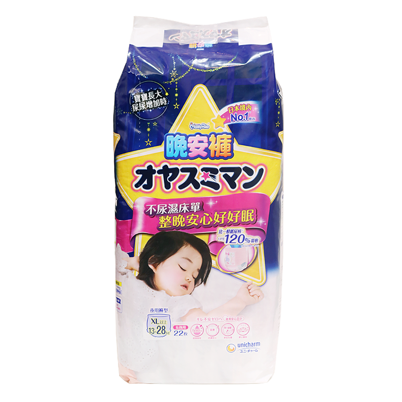 【滿意寶寶】晚安褲紙尿褲 22片/包 3包/箱