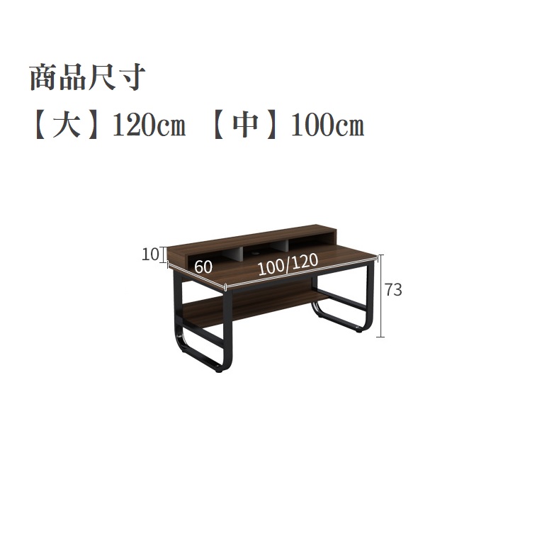 【Incare】鋼木多用收納工作電腦桌(3色任選/120*70*73cm)