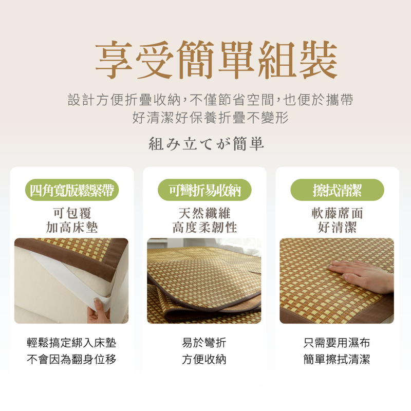 【夢之語】加厚3D彈力透氣涼感藤蓆 (單人/雙人/加大) 涼蓆 枕頭套