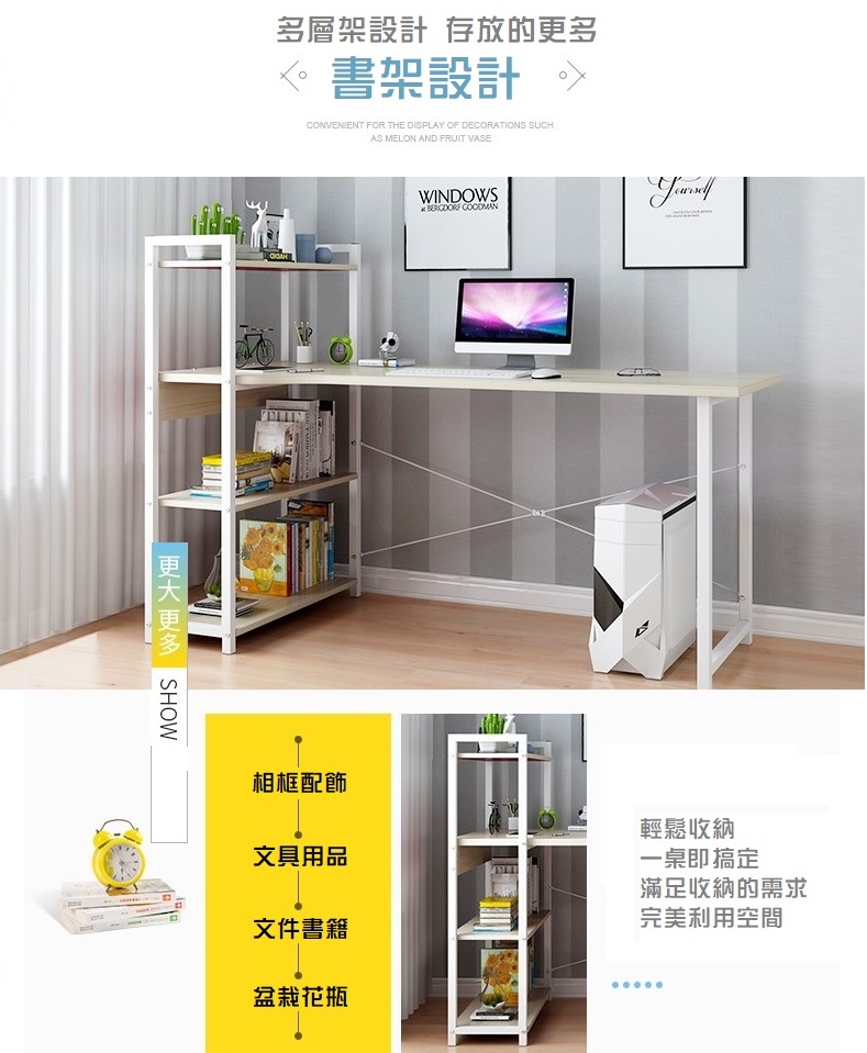 【H&C】側櫃書架桌(快速組裝/X型加固/加厚板材/多層置物)