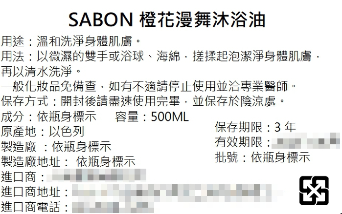 【Sabon】沐浴油500ml附壓頭10款任選 綠玫瑰 茉莉 PLV 玫瑰 白茶