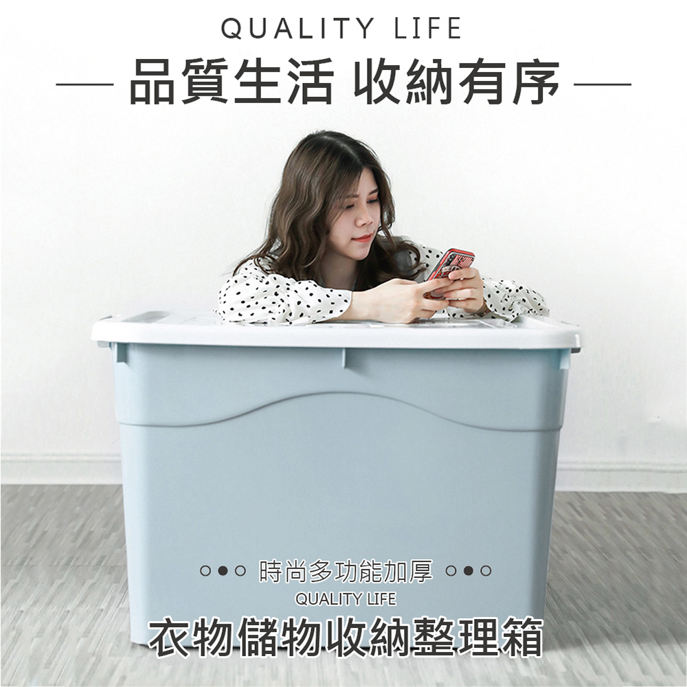 時尚多功能加厚衣物儲物收納整理箱 (66L/95L/133L)