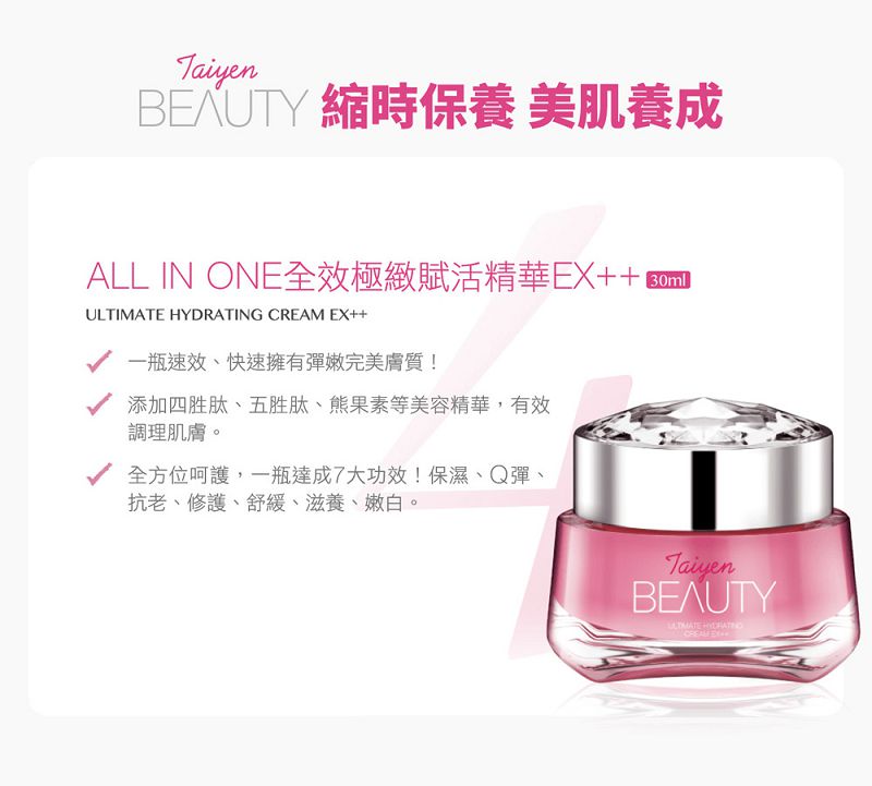 【台鹽生技】保養系列任選 賦活精華30ml 激因賦活菁華45ml 水凝乳40ml